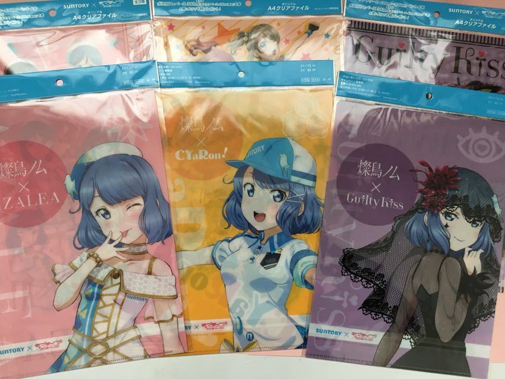 新品 ラブライブ サンシャイン オリジナルa4クリアファイル 全3種 2枚セット 新品 イオンサントリー 燦鳥ノム Azalea Cyaron Guilty Kiss の落札情報詳細 ヤフオク落札価格情報 オークフリー スマートフォン版
