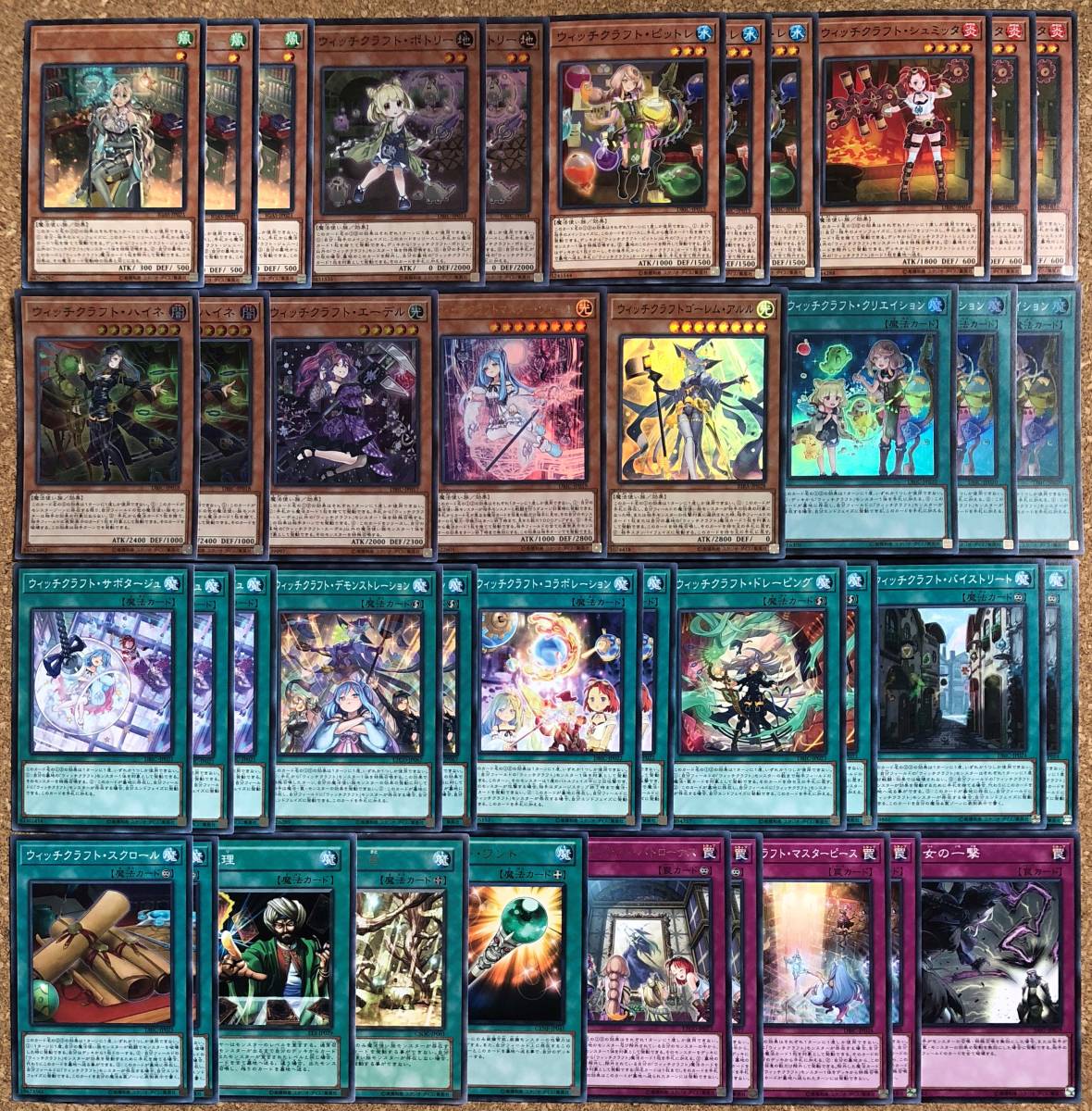 遊戯王 構築済み ウィッチクラフトデッキ ジェニー ポトリー ハイネ アルル ヴェール ウイッチクラフト クリエイション 魔女の一撃 の落札情報詳細 ヤフオク落札価格情報 オークフリー スマートフォン版