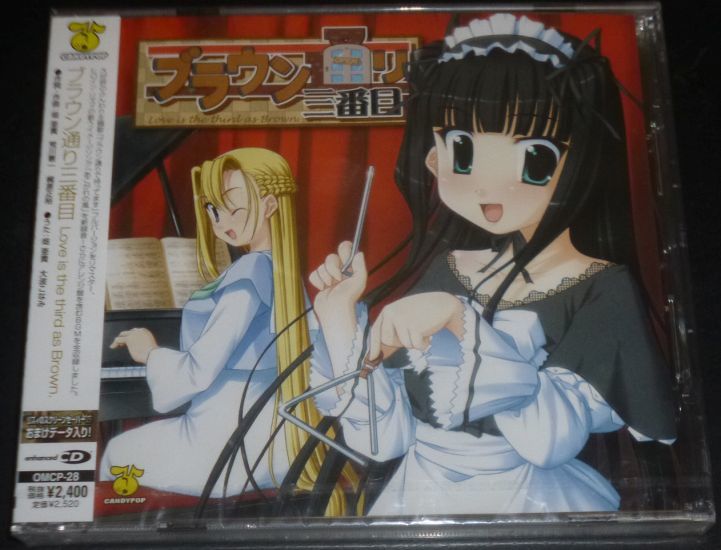 新品 ブラウン通り三番目 オリジナルサウンドトラック Love Is The Third As Brown Cd 未開封 荒川憲一 梶原正裕 畑亜貴 大波こなみ の落札情報詳細 ヤフオク落札価格情報 オークフリー スマートフォン版