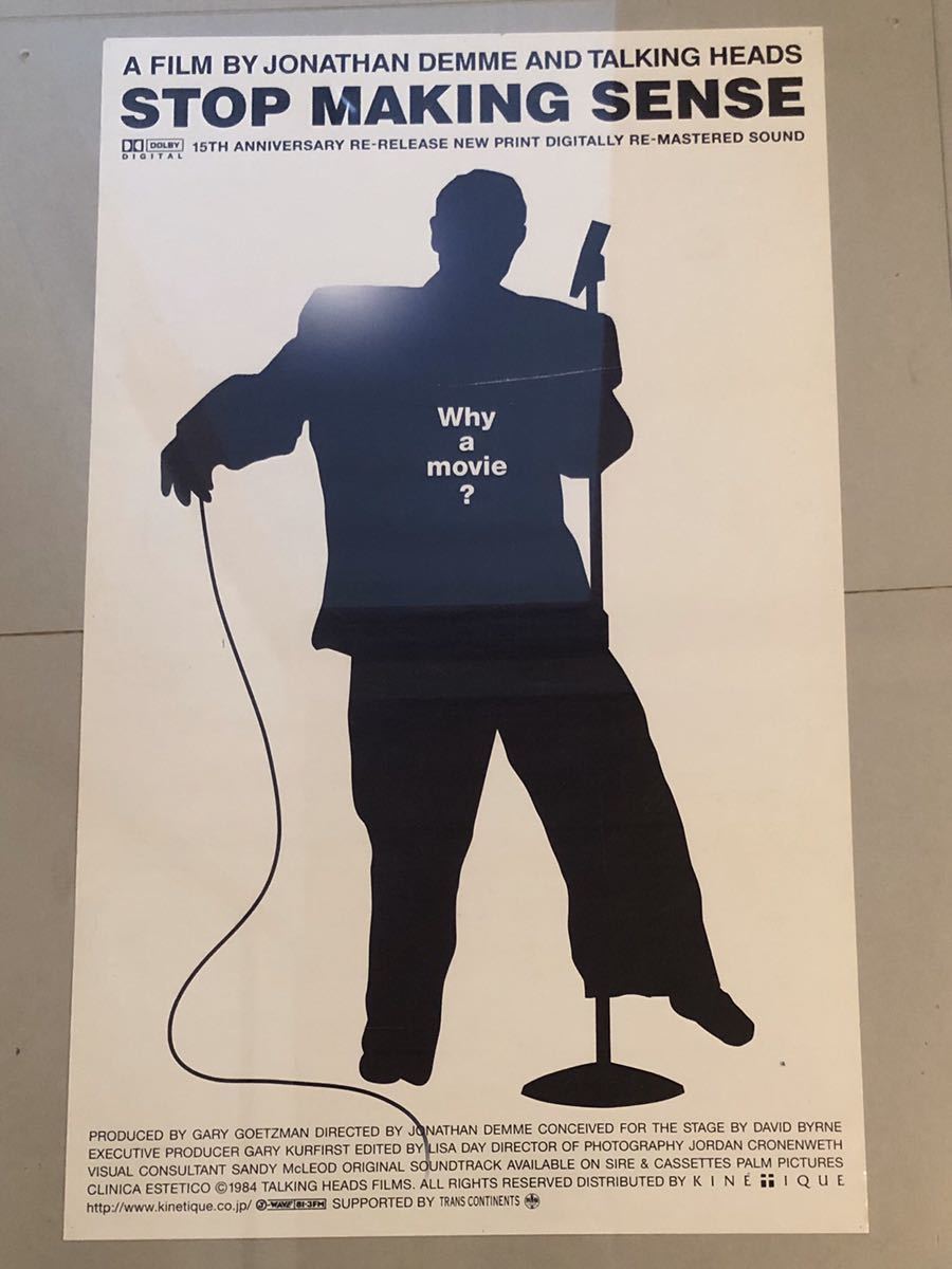 映画ポスター】ストップ・メイキング・センス STOP MAKING SENSE