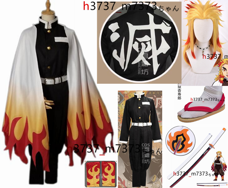 すてら】鬼滅の刃 煉獄杏寿郎コスプレ衣装 隊服セット 3XL Amazon. 【