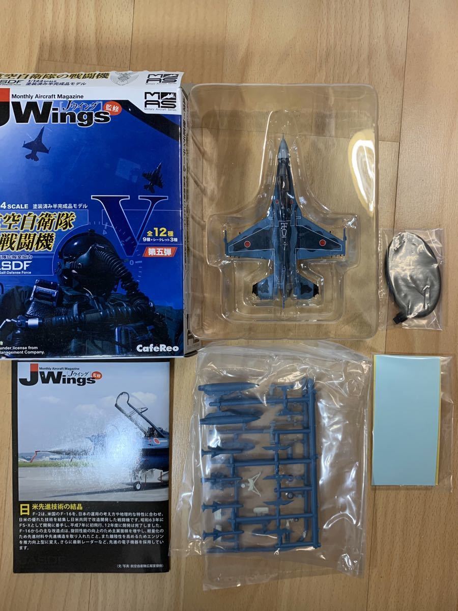 1/144 Jwings カフェレオ JASDF航空自衛隊 × 5機 アルジャーノンプロダクト(カフェレオ) 1/144戦闘機 Jウイング 第5弾