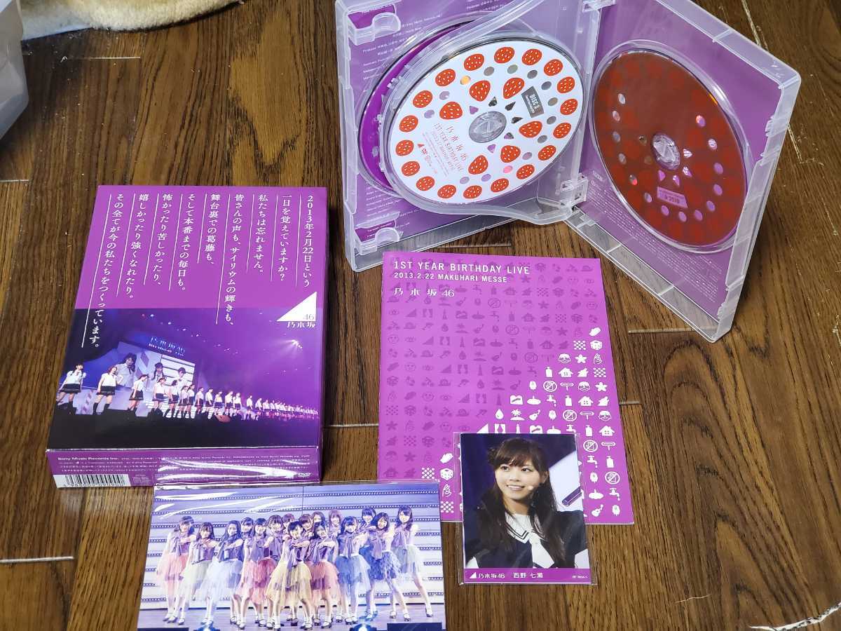 乃木坂46 1st Year Birthday Live 13 2 22 Makuhari Messe 豪華box盤 完全生産限定盤 Dvd4枚組 特典カード付 希少 の落札情報詳細 ヤフオク落札価格情報 オークフリー スマートフォン版