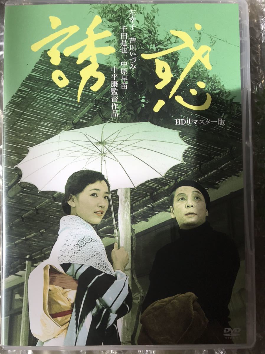 芦川いづみ 「志都という女」コレクターズDVD Amazon.co.jp: 志都という女 コレクターズDVD : 芦川いづみ, 川