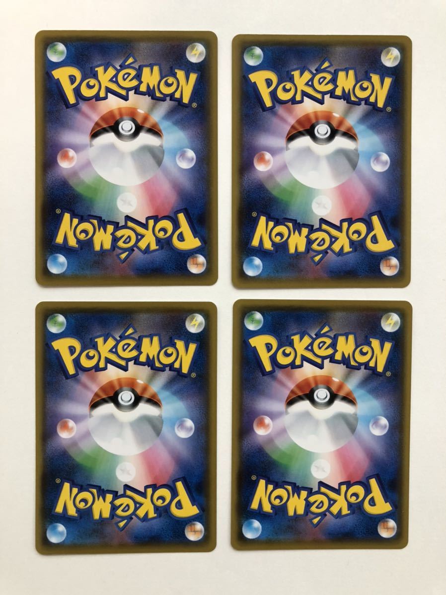 ポケモンカードゲーム ポケモンブリーダーの育成 ４枚セット 爆炎ウォーカー の落札情報詳細 ヤフオク落札価格情報 オークフリー スマートフォン版