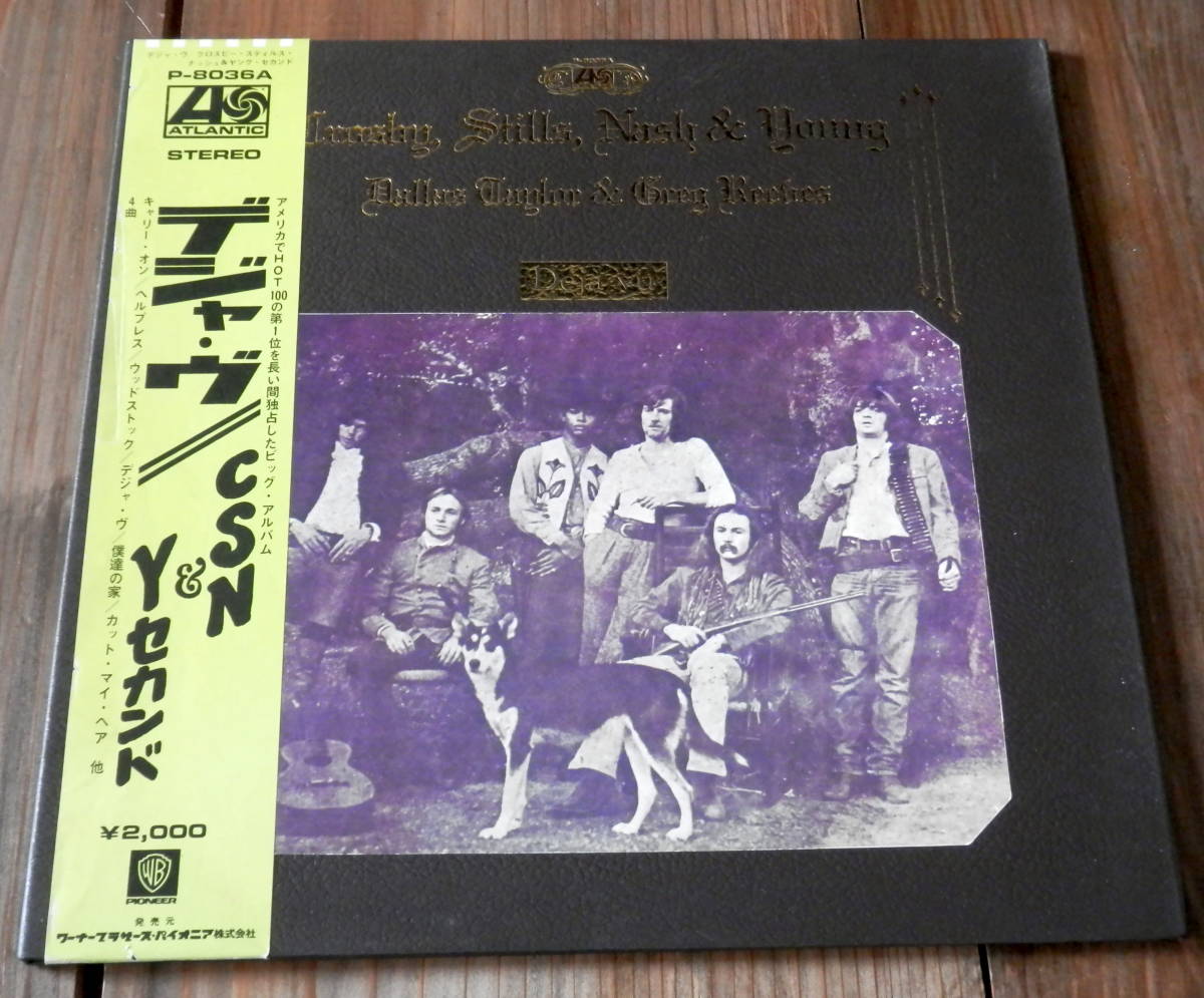 国内【LP】CSN&Y / デジャ・ヴ *帯付/P-8036Aの落札情報詳細 - Yahoo 