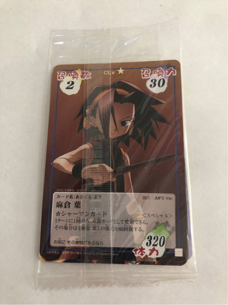 シャーマンキング　超占事略決　未開封　ボックス シャーマンキング 超占事略決 未開封 ボックス Yahoo!オークション