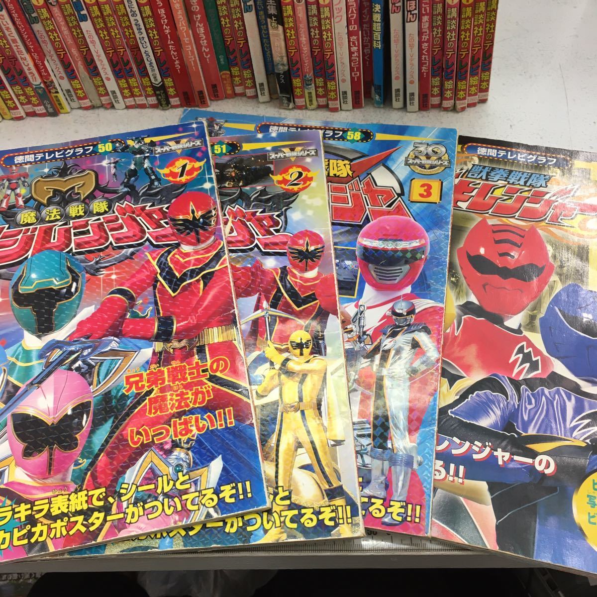 講談社 テレビ絵本 戦隊モノ 47冊セット ゲキレンジャー ボウケン