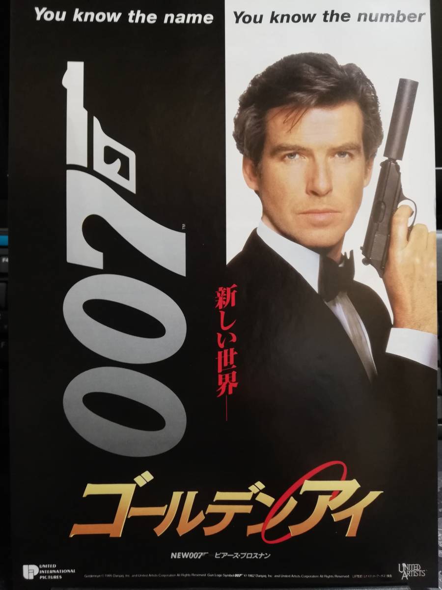 映画チラシ 1995年 007 ゴールデンアイ ピアース プロスナン イザベラ スコルプコ ファムケ ヤンセン チラシ の落札情報詳細 ヤフオク落札価格情報 オークフリー スマートフォン版
