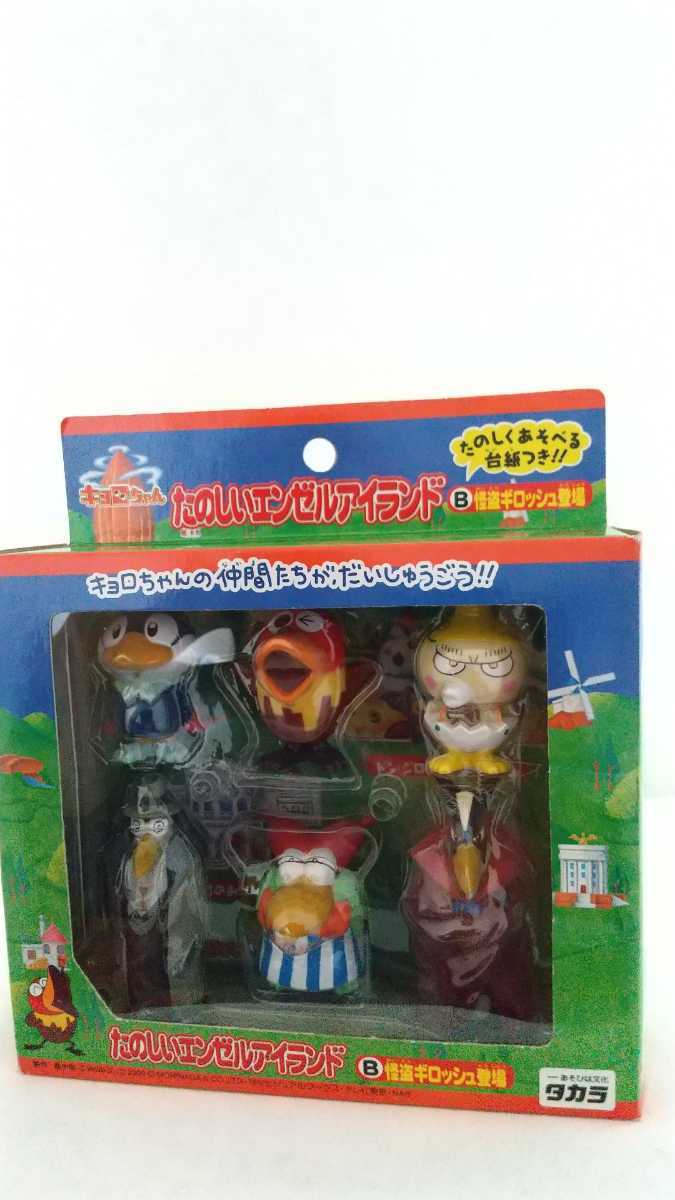 キョロちゃん たのしいエンゼルアイランド 【A＋B】 - メルカリ タカラ