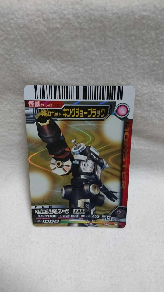神戸 街 金 1円〜 超合金魂 GX-37B ウルトラギャラクシー 大怪獣