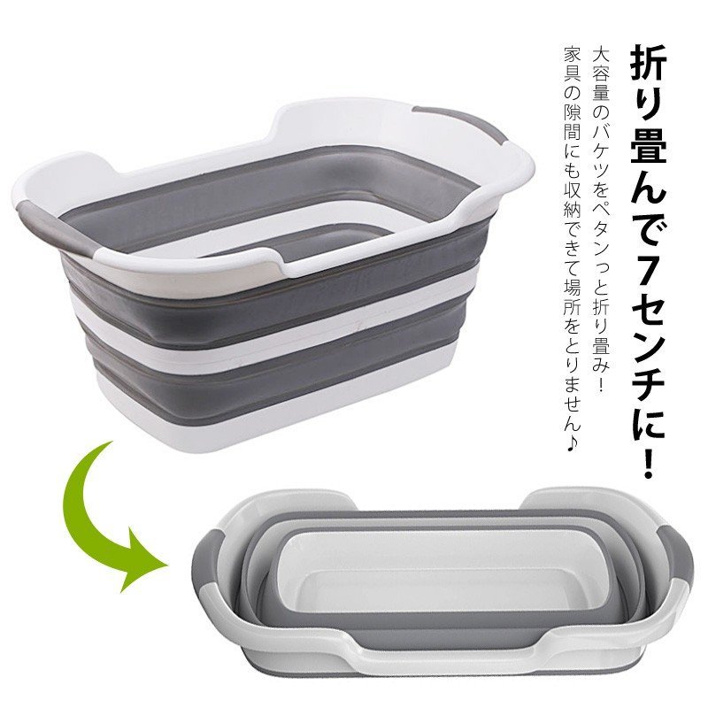 新品 洗い桶 折りたたみ おしゃれ シリコン 取っ手 スリム 折り畳み バケツ 大きい 収納 ガーデニング キャンプ 赤ちゃん 旅行 洗車 の落札情報詳細 ヤフオク落札価格情報 オークフリー スマートフォン版