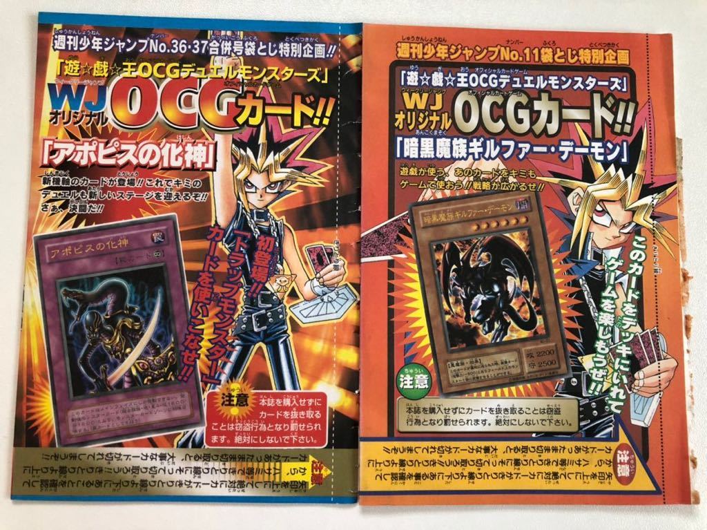 遊戯王 アポピスの化神