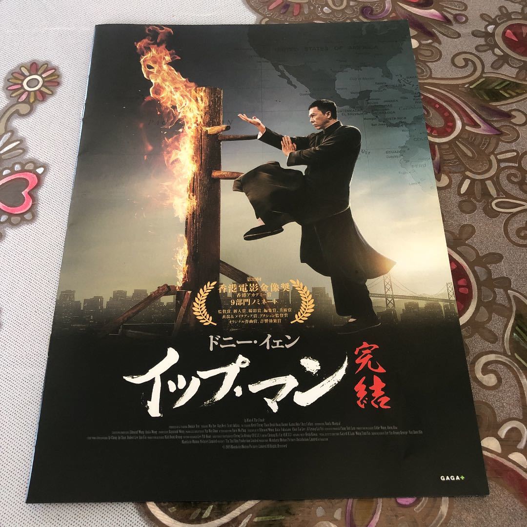 新品 非売品 イップ マン 完結 プレスシート ドニー イェン F4 クリス コリンズ ウー ユエ チャン クォックワン の落札情報詳細 ヤフオク落札価格情報 オークフリー スマートフォン版