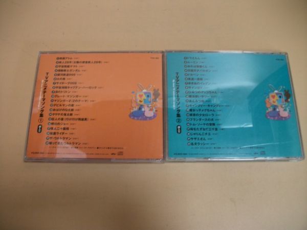 M C03 26 送料無料 Tvアニメテーマソング集 Cdまとめてセット ドラえもん 鉄腕アトム サザエさん ケース傷みあり の落札情報詳細 ヤフオク落札価格情報 オークフリー スマートフォン版