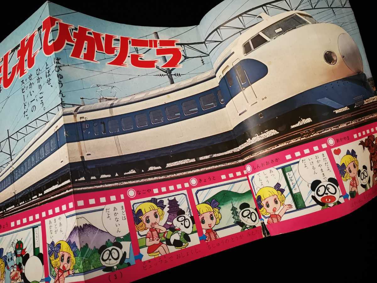 おともだち 昭和47年 1972/11月号 講談社 教育絵本 雑誌 古本 書籍 本