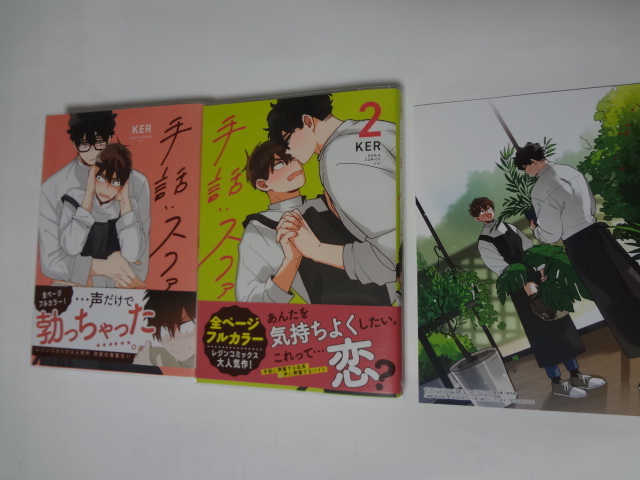 手話　スファ　1-3巻　既刊全巻　KER 手話:スファ 1 by Ker | Goodreads