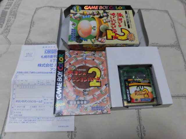 新作モデル 中古 Gbソフト ポヨンのダンジョンルーム2 大貝獣物語 ゲームボーイ Www Saperzy Debica Pl