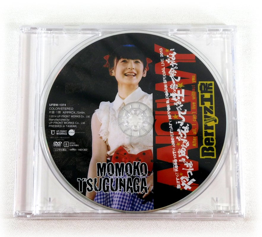 ももち】Berryz工房10周年記念日本武道館スッペシャルライブ2013