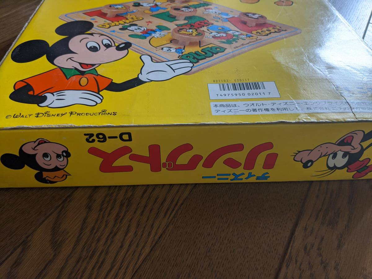 昭和レトロ ディズニー ディズニーリングトス D 62 ニチガン 輪投げ の落札情報詳細 ヤフオク落札価格情報 オークフリー スマートフォン版