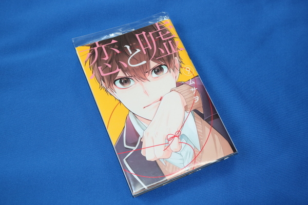 恋と嘘 ムサヲ 9巻 初版 保護ビニールカバー付き コミック レンタルアップ品 クリックポスト発送 の落札情報詳細 ヤフオク落札価格情報 オークフリー スマートフォン版 恋と嘘 ムサヲ 9巻 初版 保護ビニールカバー付き コミック レンタルアップ品 クリックポスト発送 の落札情報詳細 ヤフオク落札価格情報 オークフリー スマートフォン版