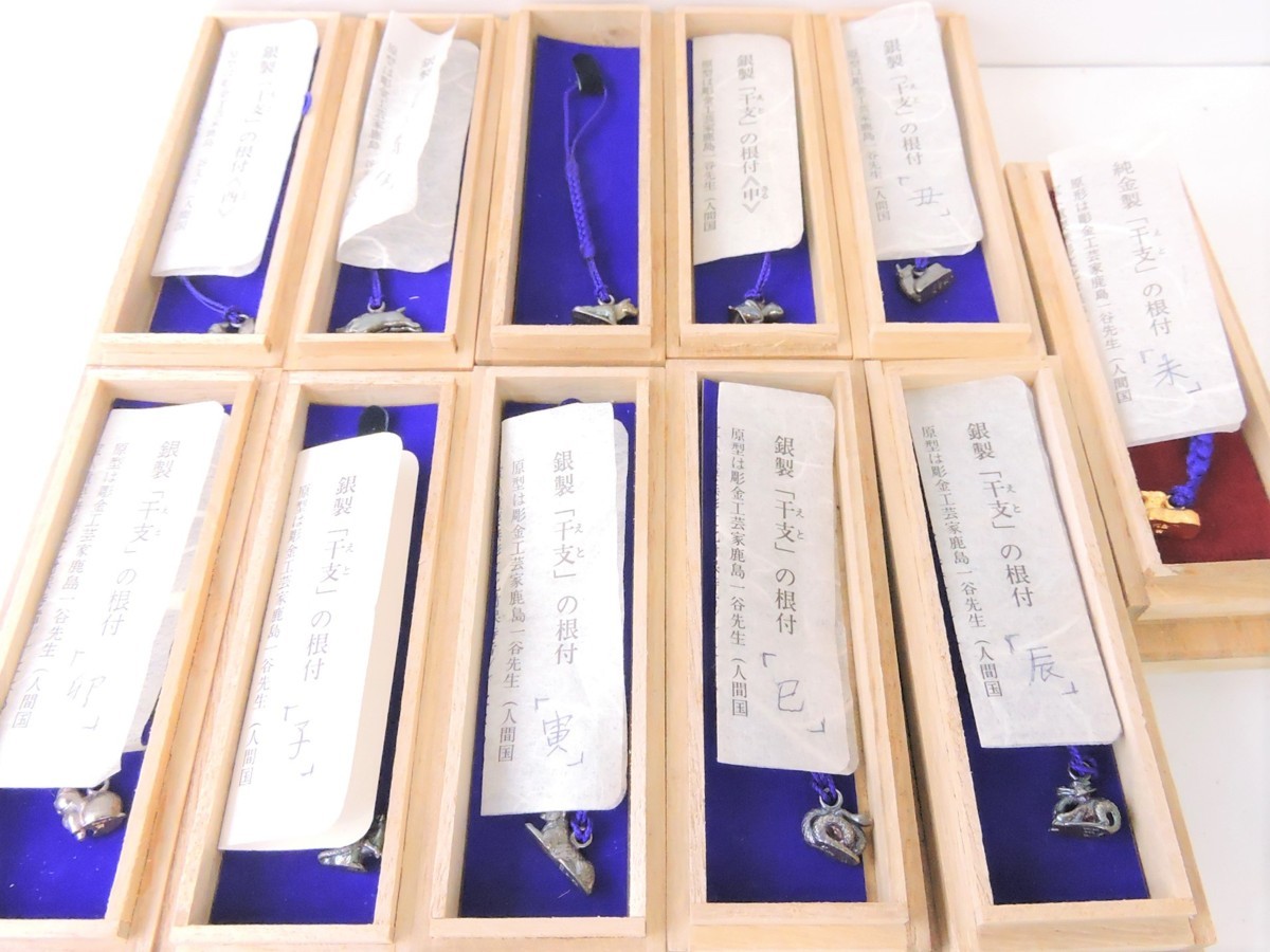 田中貴金属 干支根付 シルバー 全十二支セット 新品 十二支「巳」一覧 ｜ 田中貴金属 GINZA TANAKA / ギンザタナカ
