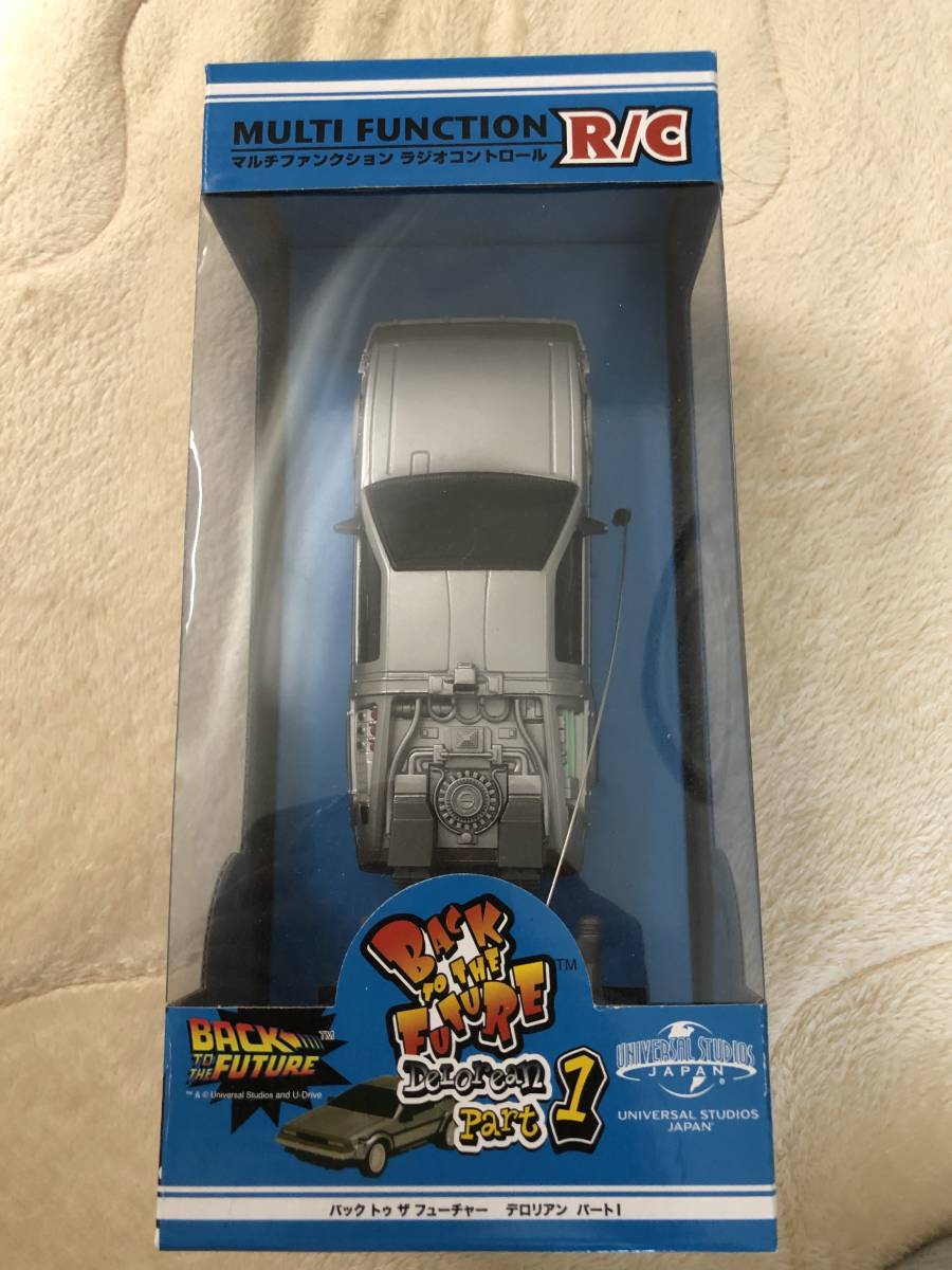 デロリアン ラジコン 未開封 バック トゥ ザ フューチャー パート1
