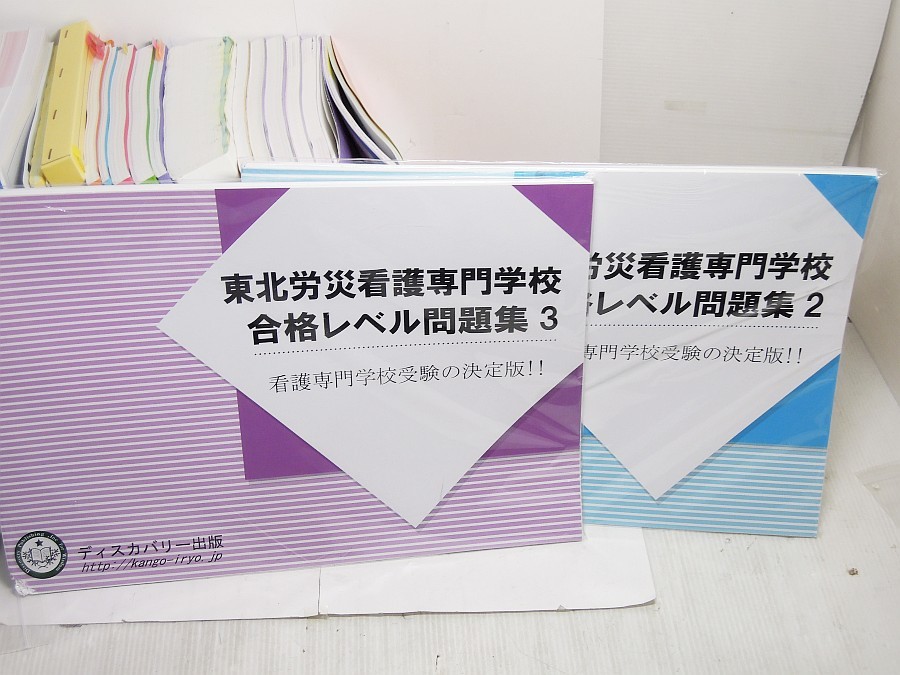 3452 ニチイ 教材セット 医療事務講座 調剤事務講座 テキスト 東北労災看護師専門学校 問題集2 3セット の落札情報詳細 ヤフオク落札価格情報 オークフリー スマートフォン版
