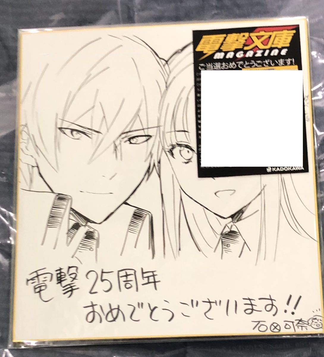 新品】鬼レア 「魔法科高校の劣等生」 石田可奈 直筆サイン イラスト