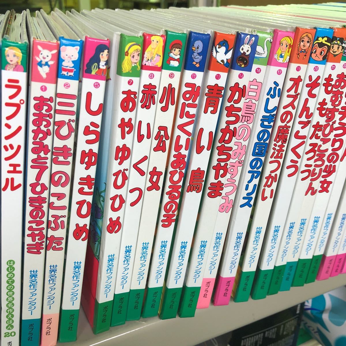 世界名作ファンタジー ポプラ社 39冊セット 絵本 えほん の落札情報