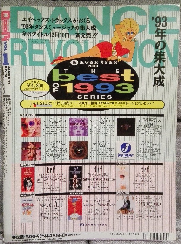HEAVEN'S DOOR ヘヴンズ・ドア No.1 創刊号 ミリオン出版