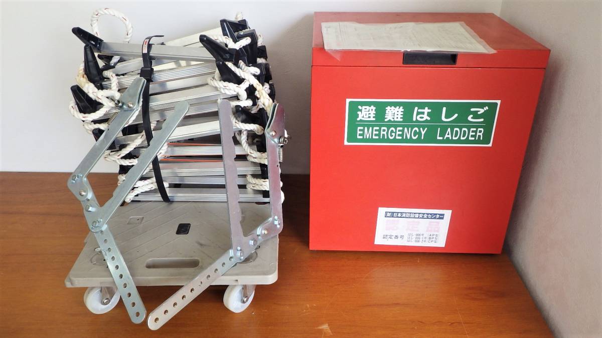 サンコー 蛍光避難はしごAP型 7.9m / つりさげはしご 収納箱付