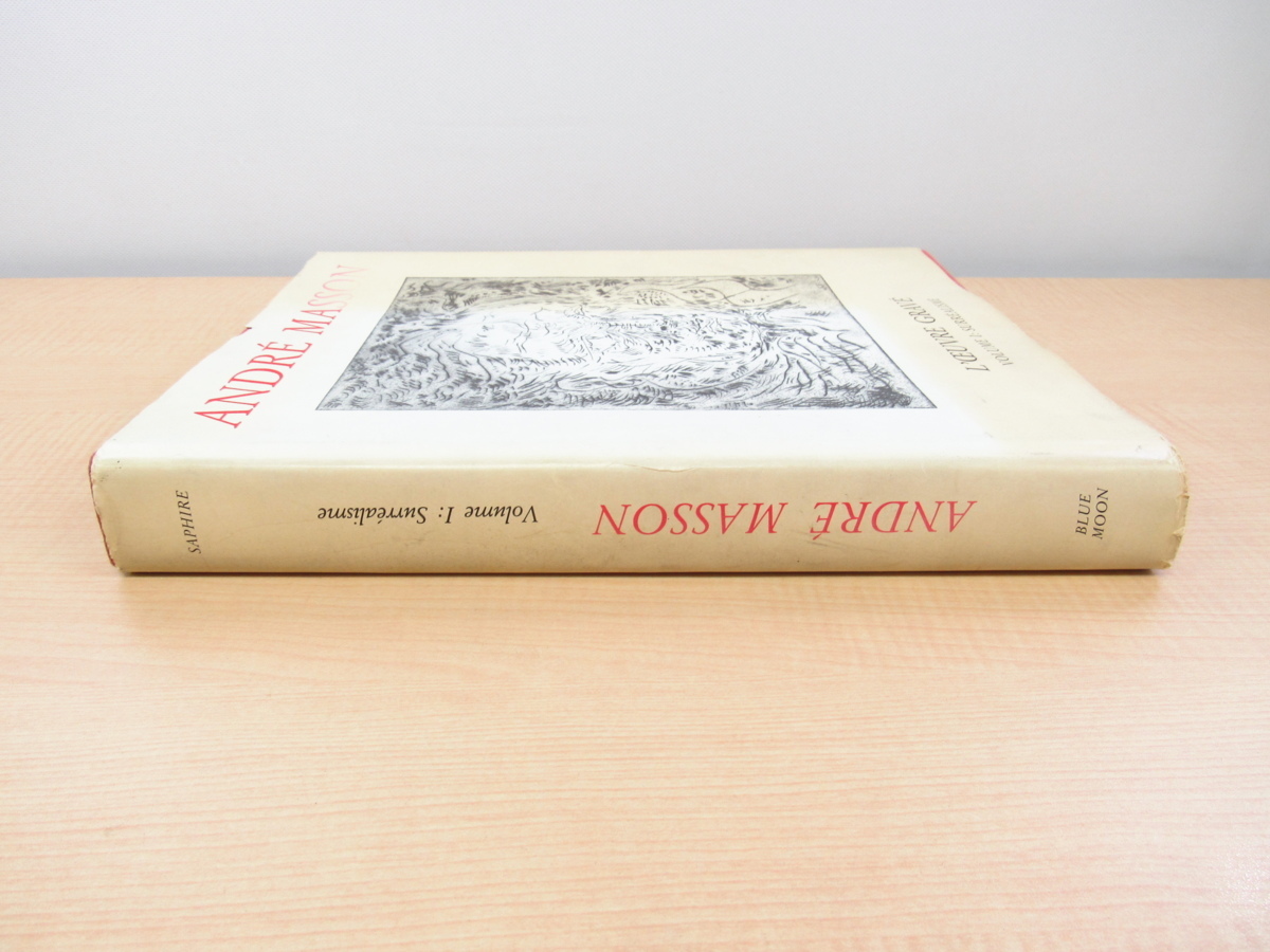 アンドレ・マッソン 版画作品集 アンドレ・マッソン版画作品集(ロジェ・パスロン 粟津則雄 訳
