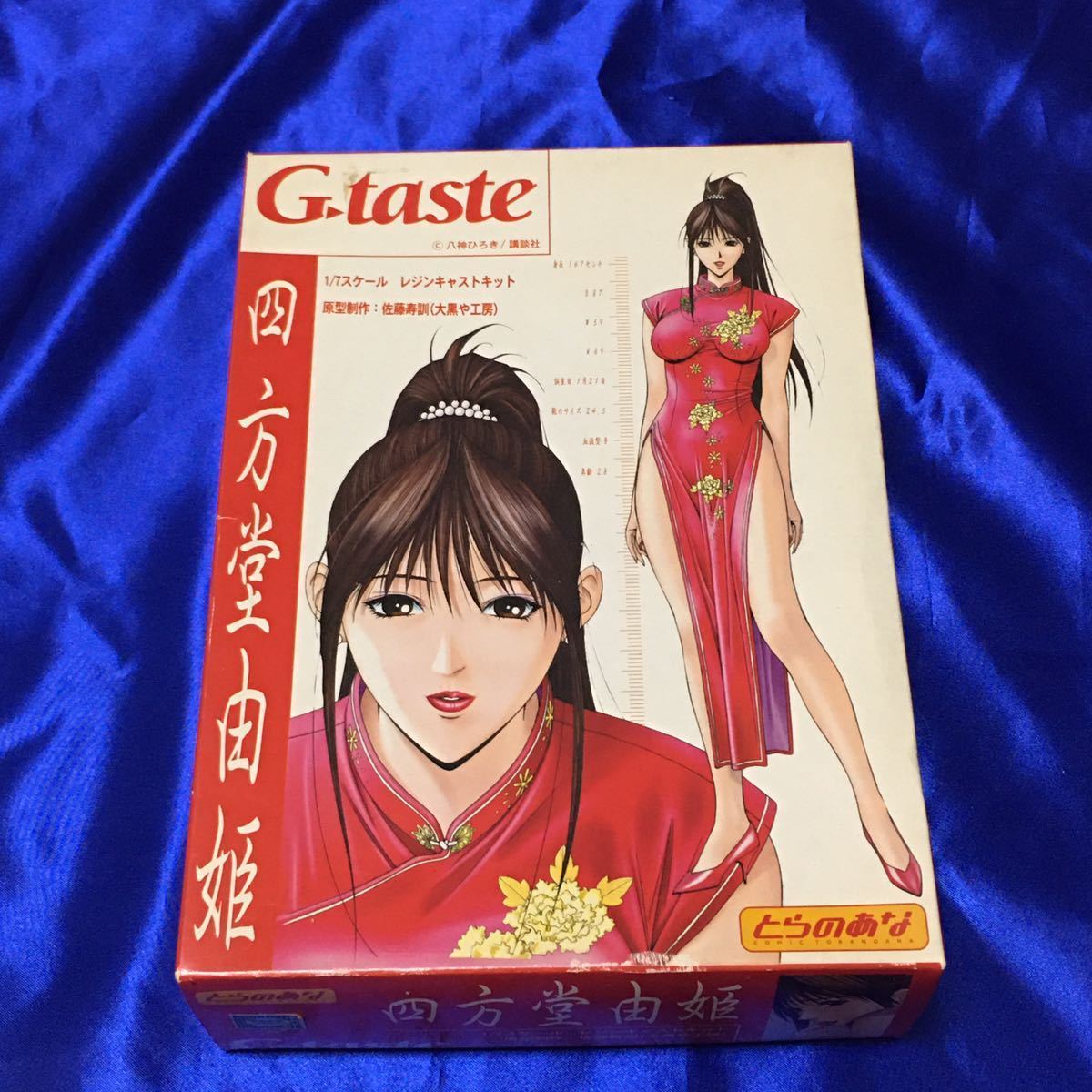 g-taste 四方堂由姫 ガレージキット レジンキャスト 未組立の落札情報 