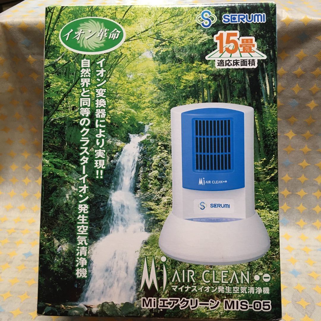 マイナスイオン発生空気清浄機 セルミ SERUMI MIS-05 Miエアクリーン
