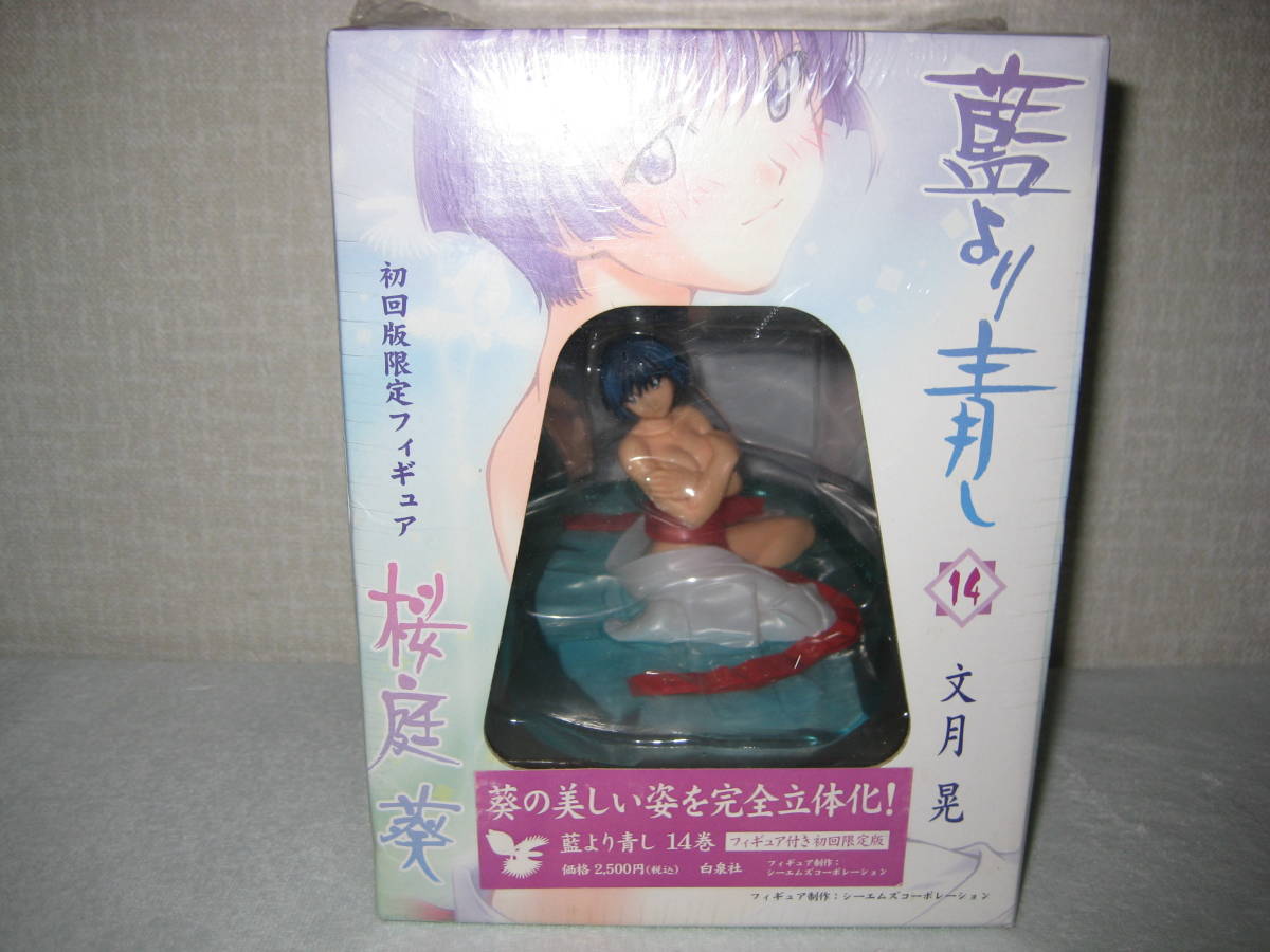 藍より青し 桜庭 葵 フィギュア の落札情報詳細 ヤフオク落札価格情報 オークフリー スマートフォン版