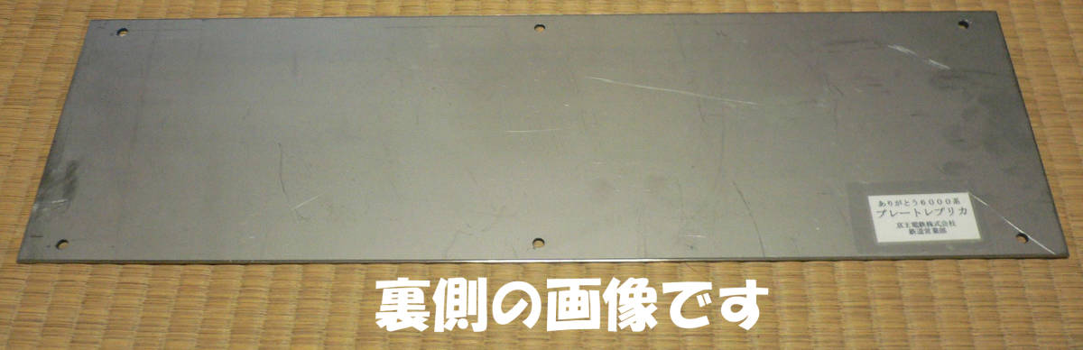 京王電鉄(京王帝都電鉄) 京王線6000系電車の側面K.T.R.プレート