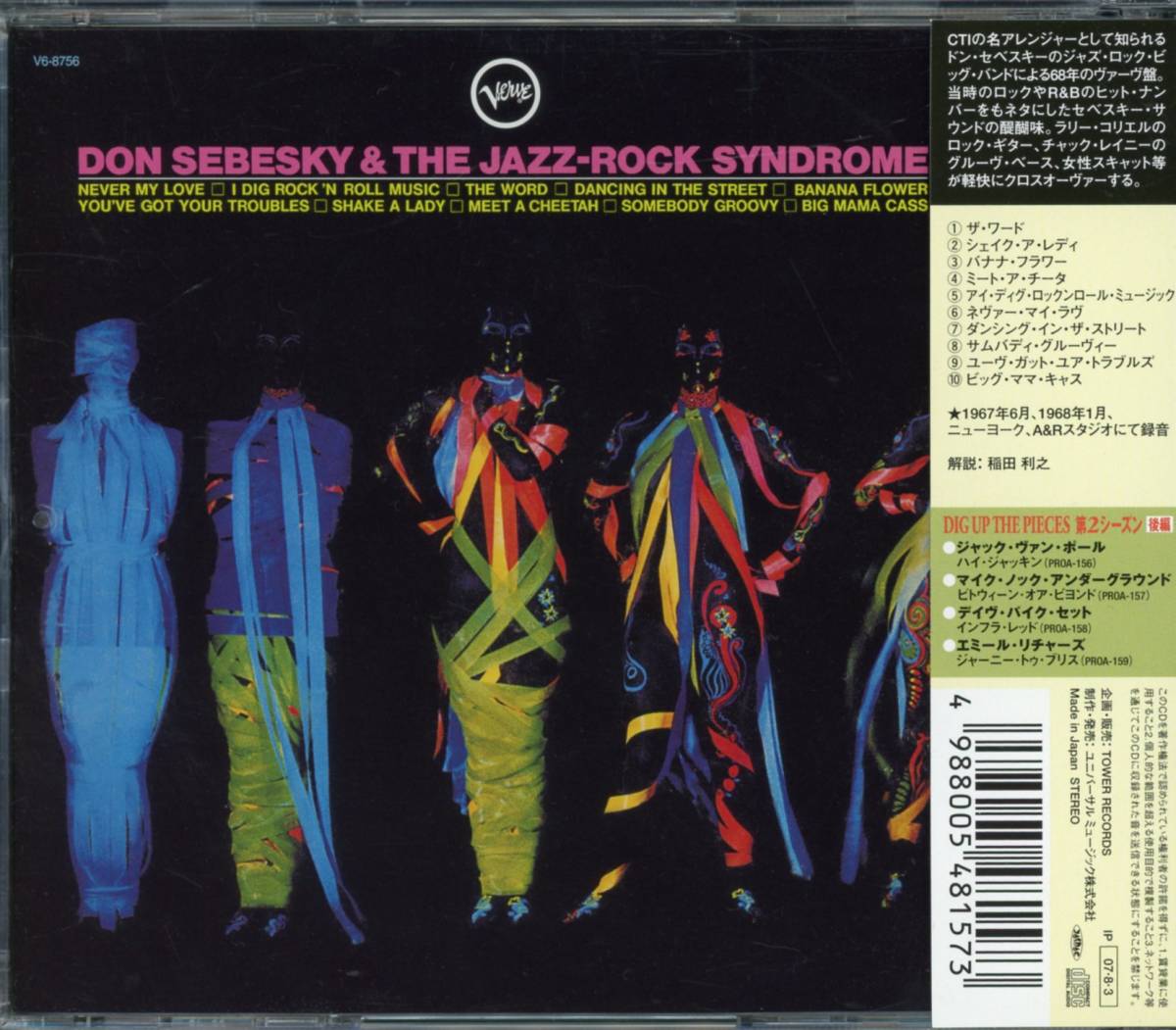 Rare Groove Jazz Rock Jazz Funk Don Sebesky The Jazz Rock Syndrome 1968 廃盤 世界唯一cd化 Larry Coryell Chuck Rainey の落札情報詳細 ヤフオク落札価格情報 オークフリー スマートフォン版