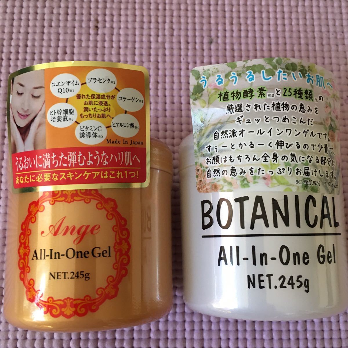 新品 アンジュ Ange ボタニカル オールインワンジェル 計2個 スキンケア の落札情報詳細 ヤフオク落札価格情報 オークフリー スマートフォン版