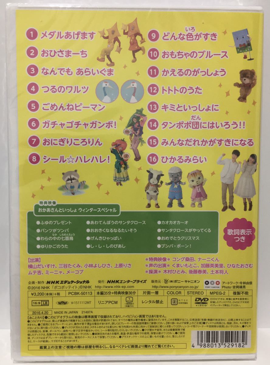 新品 Nhkおかあさんといっしょ 最新ソングブック メダルあげます 新品未開封品 の落札情報詳細 ヤフオク落札価格情報 オークフリー スマートフォン版