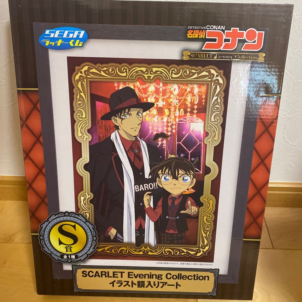 新品 名探偵コナン 赤井秀一 江戸川コナン S賞 イラスト額入りアート Scarlet Evening Collection の落札情報詳細 ヤフオク落札価格情報 オークフリー スマートフォン版