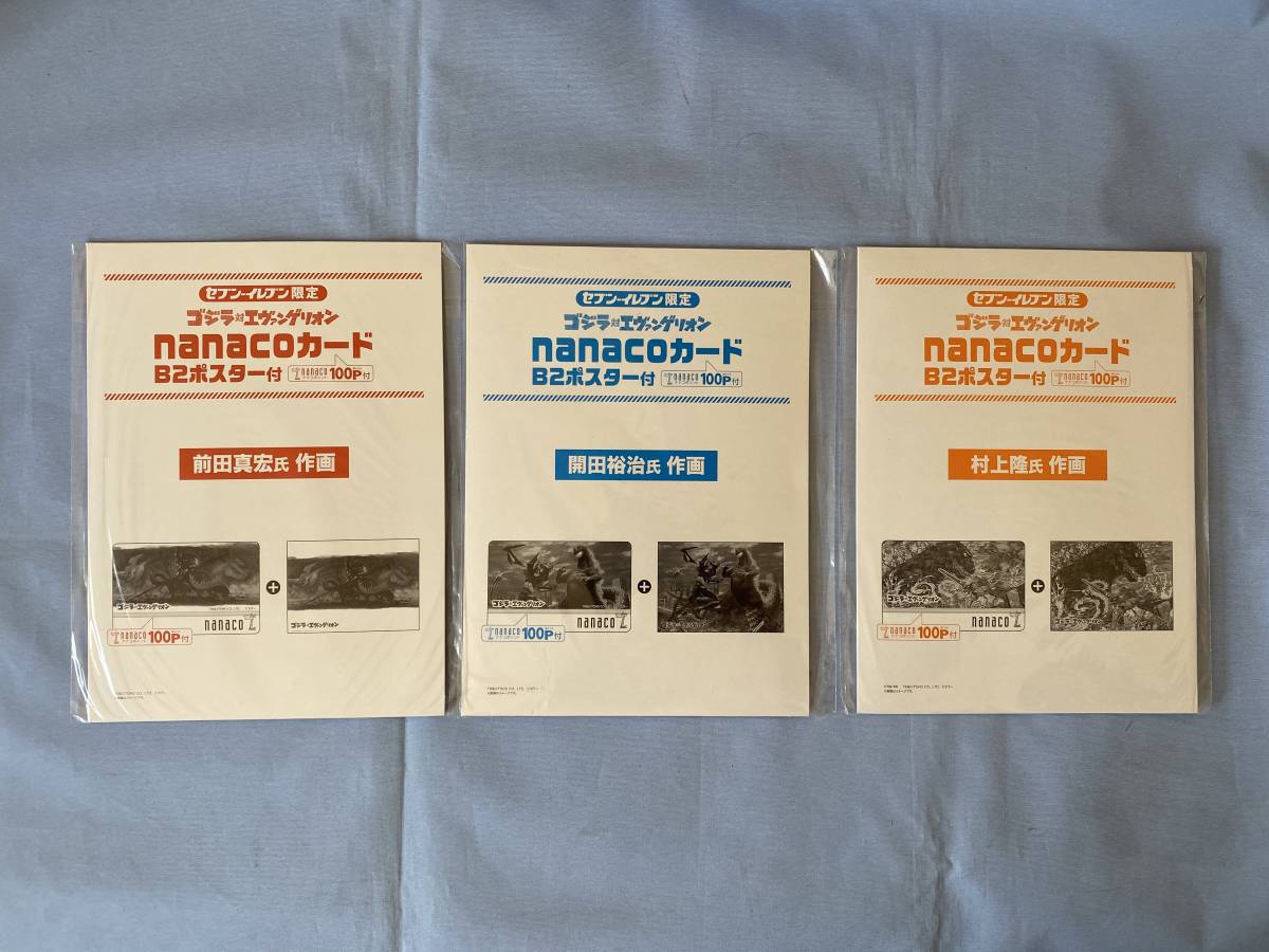 未使用 Nanacoカード ゴジラ対エヴァンゲリオン セブンイレブン限定 3枚セット の落札情報詳細 ヤフオク落札価格情報 オークフリー スマートフォン版