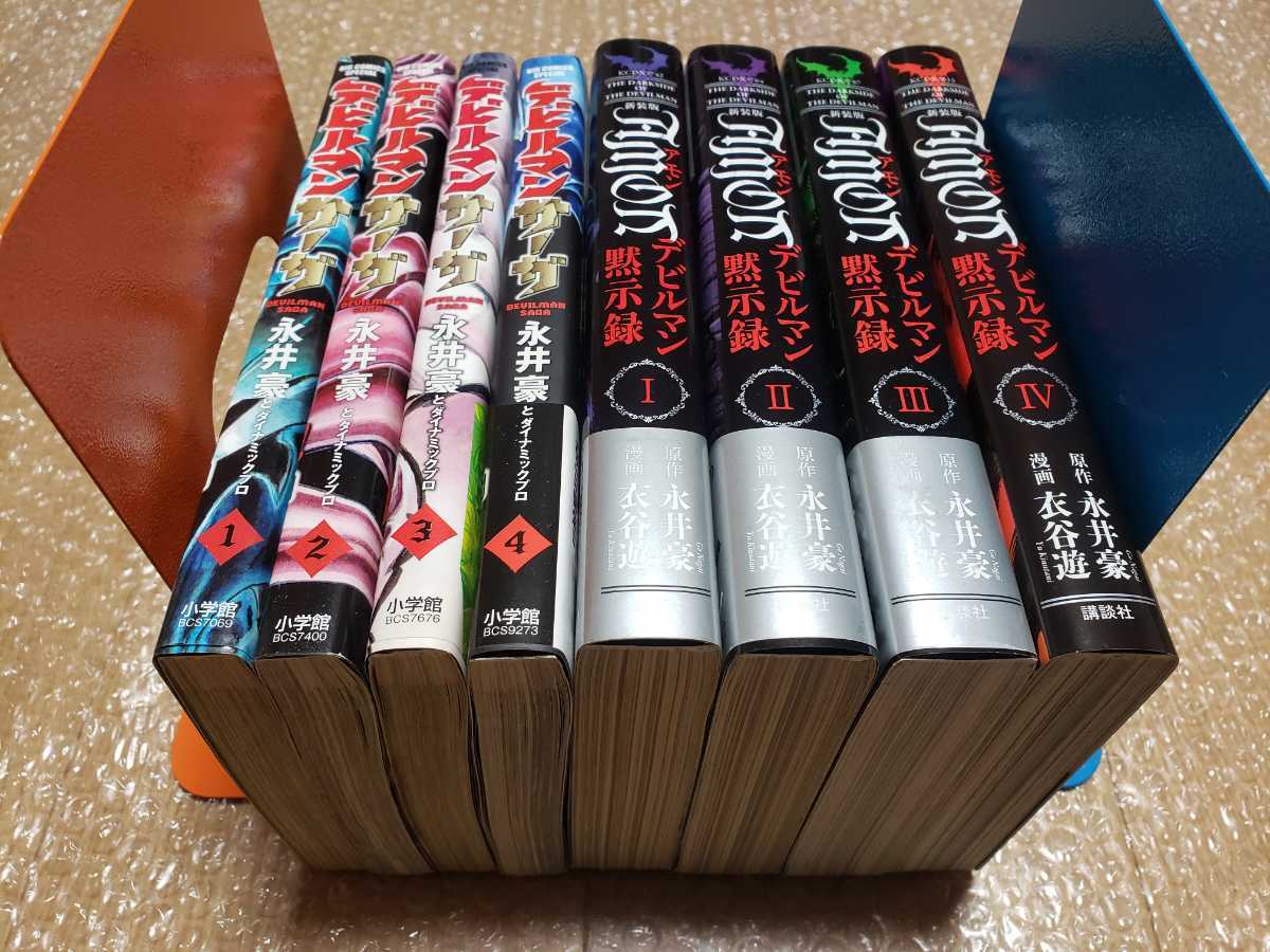 デビルマン デビルマンサーガ アモン Amon 黙示録 永井豪 衣谷遊 漫画 ビッグコミック の落札情報詳細 ヤフオク落札価格情報 オークフリー スマートフォン版