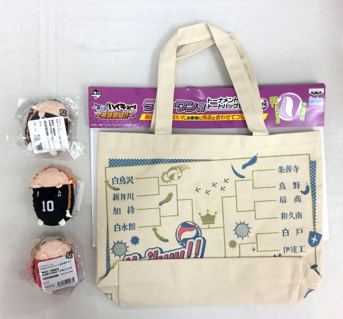 A00 ハイキュー 一番くじ トーナメント表 トートバッグ のるキャラマスコット 日向翔陽 他 4点セット の落札情報詳細 ヤフオク落札価格情報 オークフリー スマートフォン版