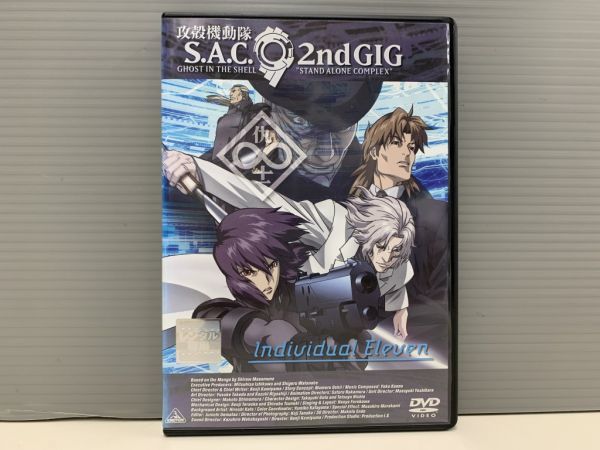 レンタル版 シール無し Ghost In The Shell 攻殻機動隊 S A C 2nd Gig Individual Eleven ケース交換済 再生確認 X の落札情報詳細 ヤフオク落札価格情報 オークフリー スマートフォン版