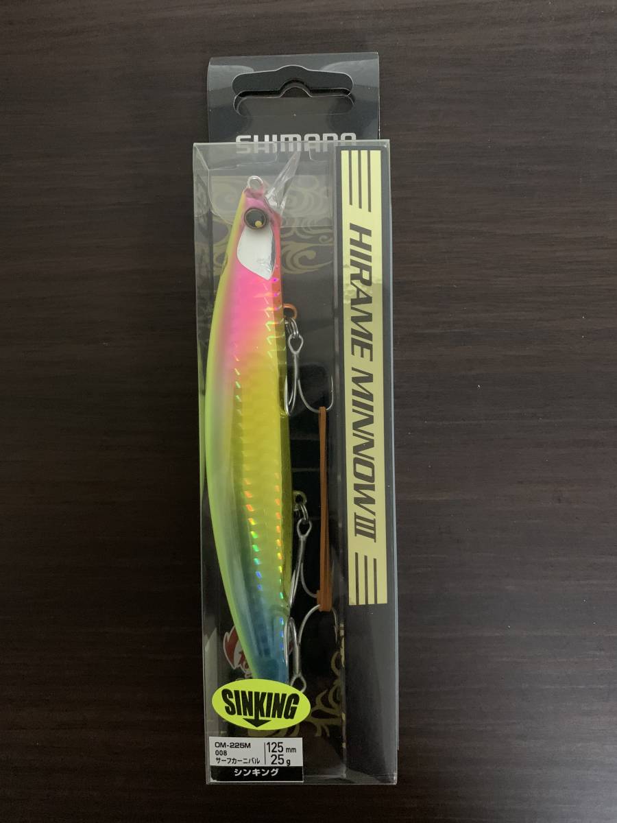 新品 熱砂 ヒラメミノーiii 125s Ar C サーフカーニバル 新品 未使用 の落札情報詳細 ヤフオク落札価格情報 オークフリー スマートフォン版