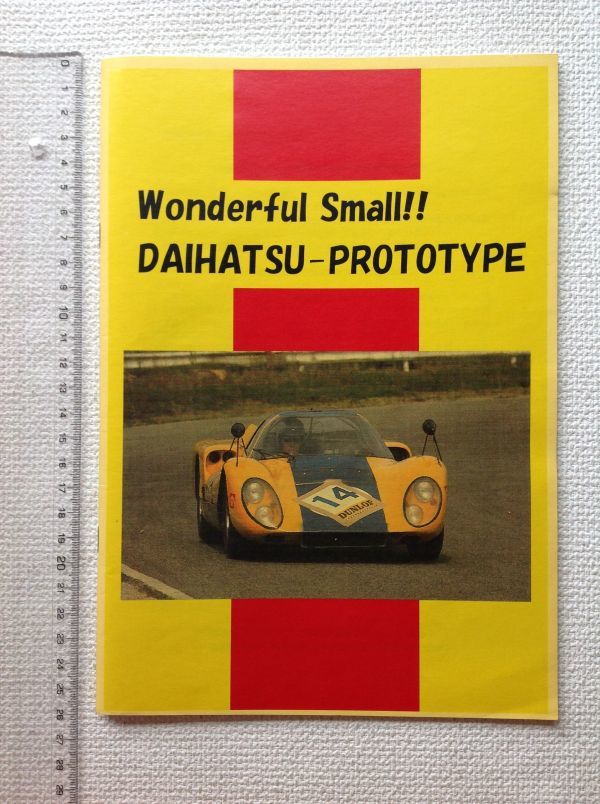 h 旧車 ダイハツ P 5等紹介の冊子 Daihatsu P 1 P 3 ブラバム ダイハツ 幻のフェロー7 R92エンジン の落札情報詳細 ヤフオク落札価格情報 オークフリー スマートフォン版 h 旧車 ダイハツ P 5等紹介の冊子 Daihatsu P 1 P 3 ブラバム ダイハツ 幻のフェロー7 R92エンジン の落札情報詳細 ヤフオク落札価格情報 オークフリー スマートフォン版