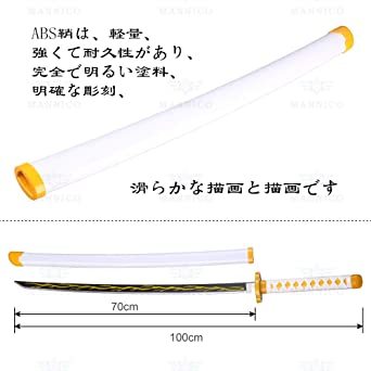新品】我妻善逸 刀 我妻善逸 刀 鬼滅の刃刀 鬼滅の刃 日輪刀 ぜんいつ