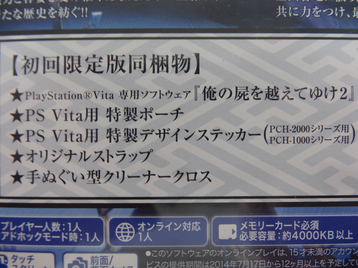 新品 V467 Ps Vitaソフト 俺の屍を越えてゆけ2 初回限定版 Ps Vita 未開封 の落札情報詳細 ヤフオク落札価格情報 オークフリー スマートフォン版