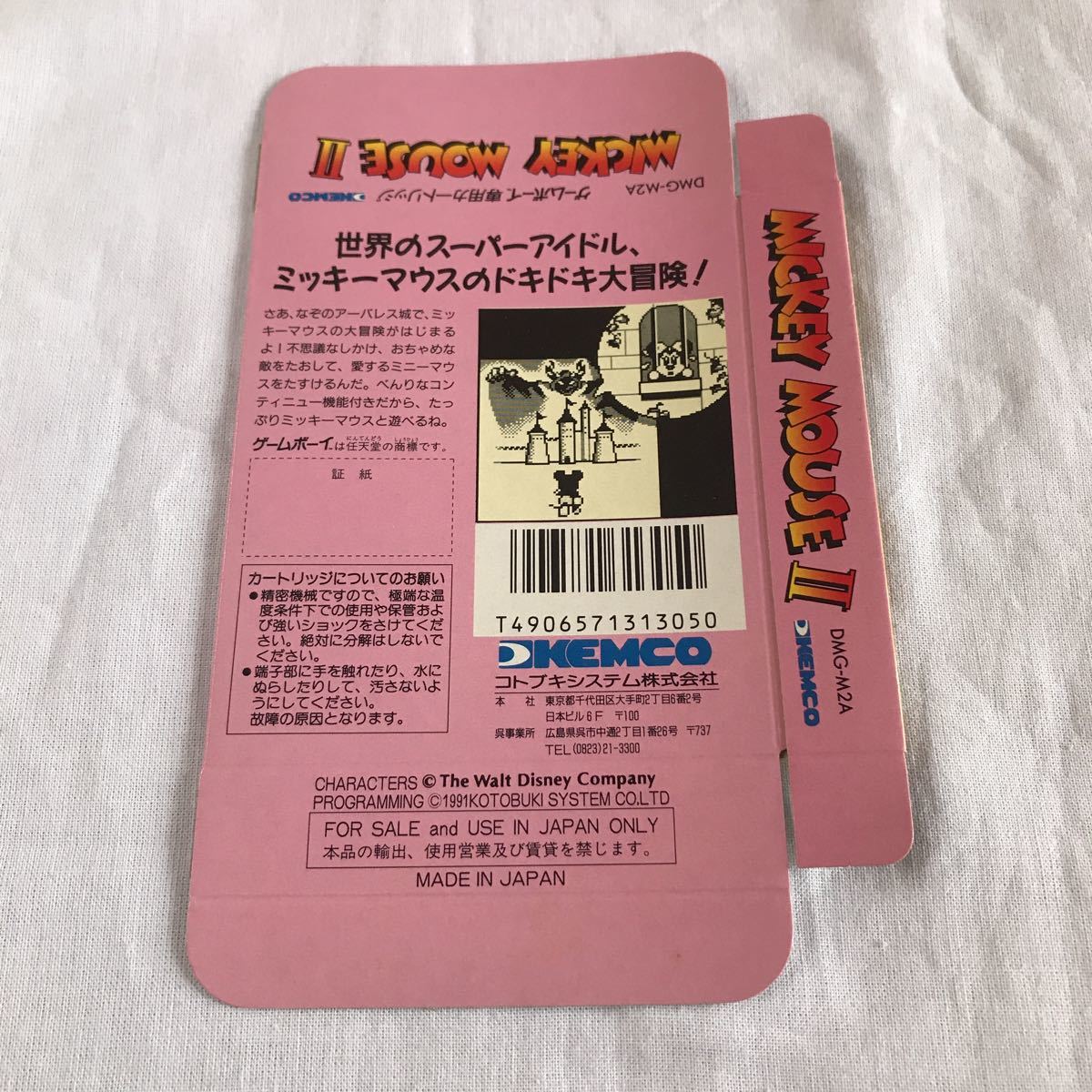 ゲームボーイ ミッキーマウスII クフリ 任天堂